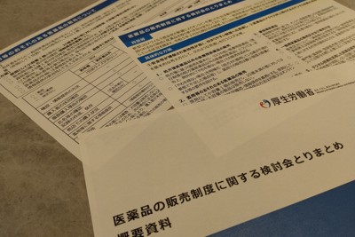 乱用の恐れがある医薬品などの販売についてまとめられた厚生労働省の資料＝2024年3月13日、奥山智己撮影